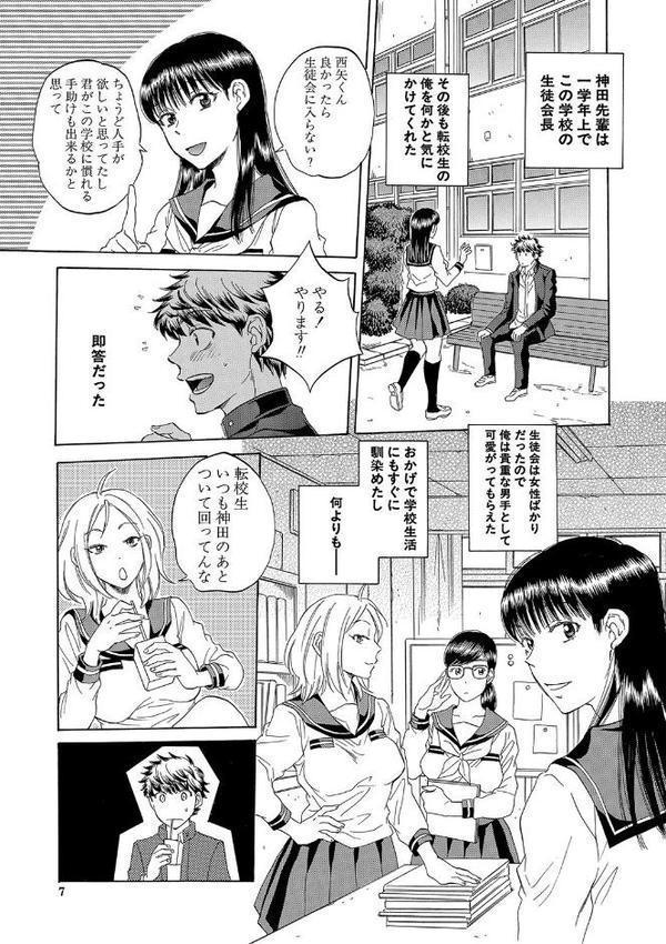 彼女が見てる僕のセックス【サブスカ MUJIN編集部】 無料エロ漫画（同人誌）サンプル画像006