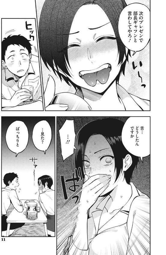 村又さんの秘密【井雲くす】 無料エロ漫画（同人誌）サンプル画像007