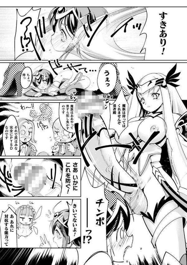 二次元コミックマガジン 男の娘を尻穴快楽でメス堕ち陵●！【おば田やよい 七松建司 ぽろん ダイナマイトmoca】 無料エロ漫画（同人誌）サンプル画像007