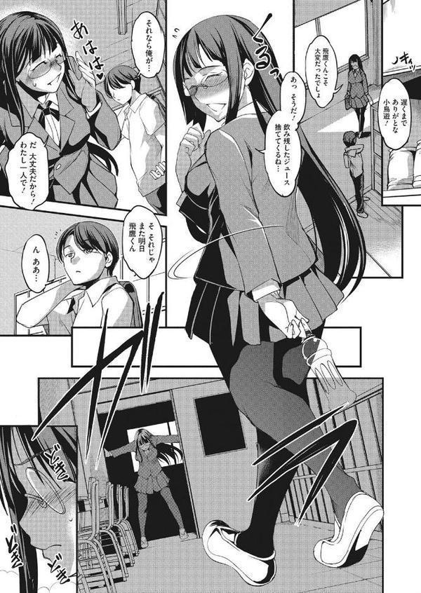 地味で巨乳で真性ドM【天乃一水】 無料エロ漫画（同人誌）サンプル画像007