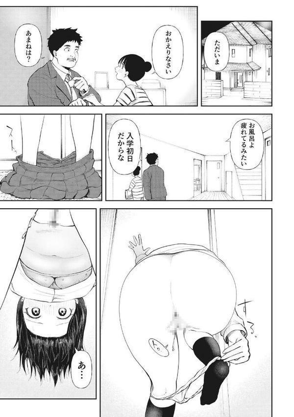 私、背徳セックスに溺れています。【18禁】【どえむたん】 無料エロ漫画（同人誌）サンプル画像007