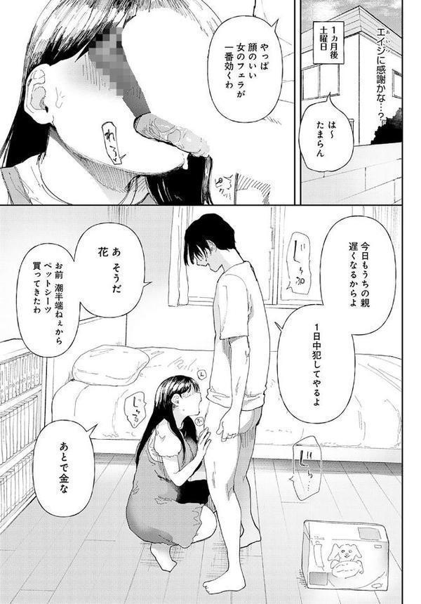 Stories【どえむたん】