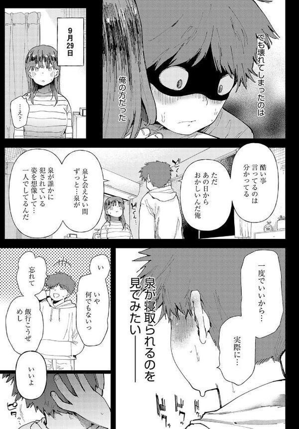 愛にシャドーを塗り重ね【どえむたん】 無料エロ漫画（同人誌）サンプル画像007