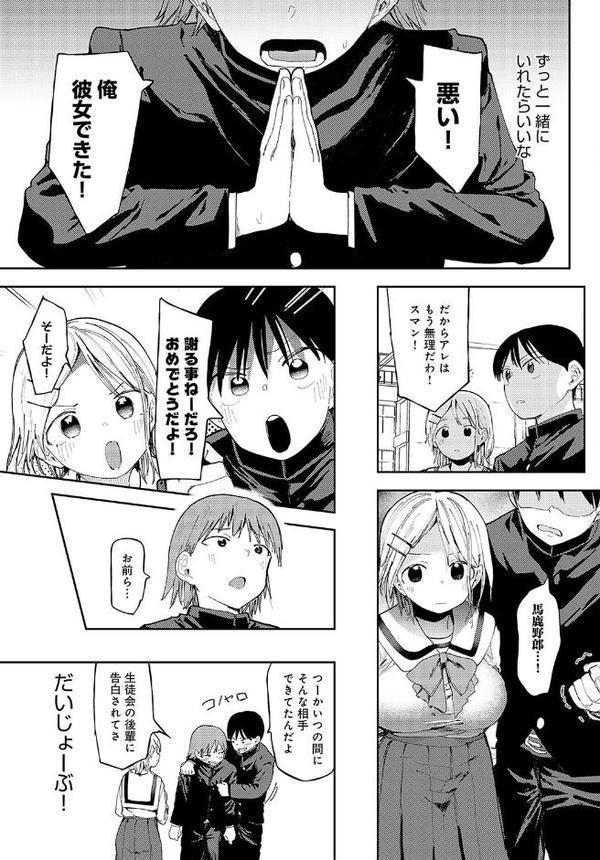 アレって…。【どえむたん】 無料エロ漫画（同人誌）サンプル画像007