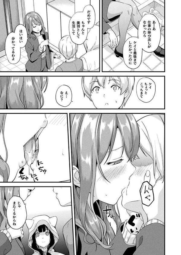 同居する粘液―2体目― 第4話【単話】 無料エロ漫画（同人誌）サンプル画像007