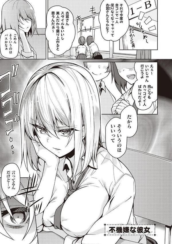 彼女はスキだらけ 【デジタル特装版】【栗原ケンシロウ】 無料エロ漫画（同人誌）サンプル画像007