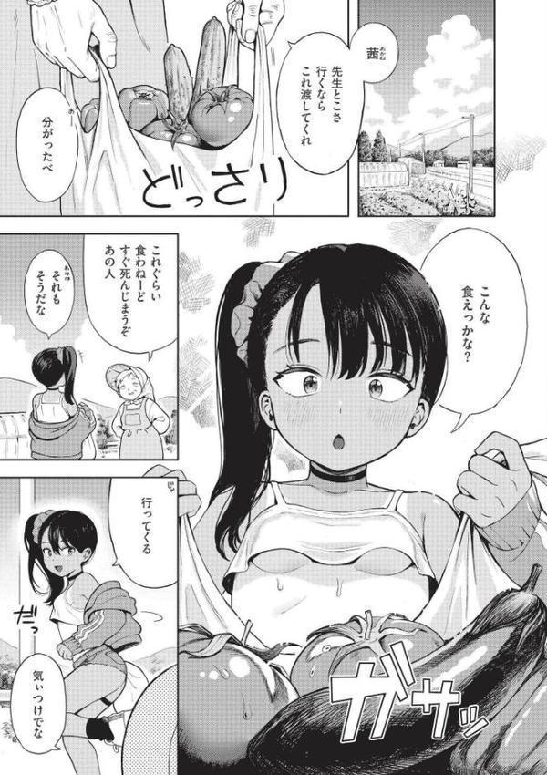 おませなエモーション 無料エロ漫画（同人誌）サンプル画像007