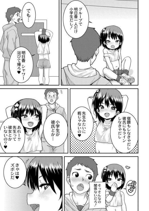あなざーわーるど【ポンスケ COMIC快艶編集部】 無料エロ漫画（同人誌）サンプル画像007
