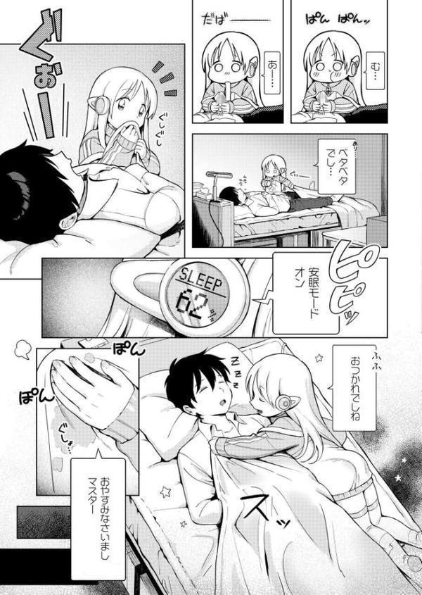 美少女家電 だちまくら【あんのみけ COMIC快艶編集部】 無料エロ漫画（同人誌）サンプル画像007