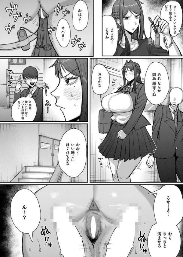 ソクハメエニタイム【深道卵黄 COMIC快艶編集部】 無料エロ漫画（同人誌）サンプル画像007