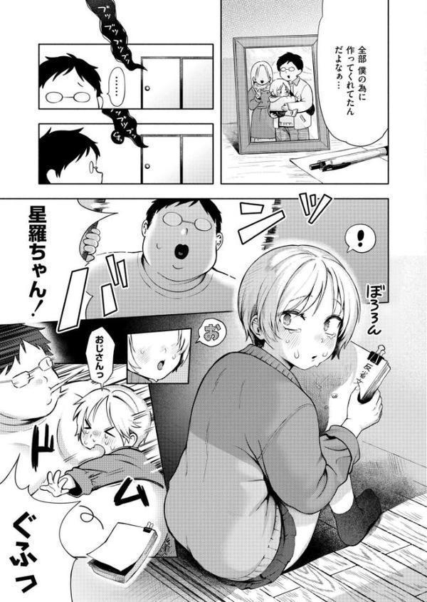おもいあい【あんのみけ COMIC快艶編集部】 無料エロ漫画（同人誌）サンプル画像007