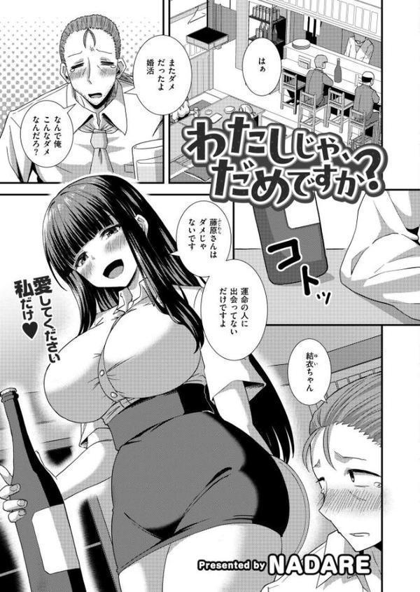 コミックカイエン（快艶） VOL.27【ヂイスケ あんのみけ フクロウ 尾崎ニラ MAKI Low 藤本いくら ひげた NADARE ガッツ師範 エビフライ定食 がれきのやま COMIC快艶編集部 滑々饅頭蟹ほぐしみ 南雲龍一 レキシタイふのじ 深道卵黄】 無料エロ漫画（同人誌）サンプル画像007