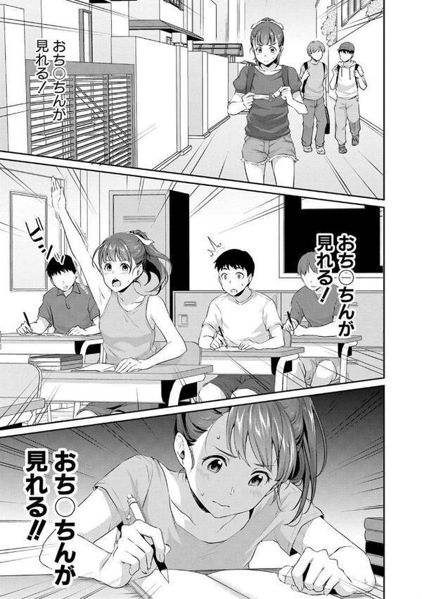 思春期のお勉強【電子版特典付き】【メガねぃ】 エロ画像 006