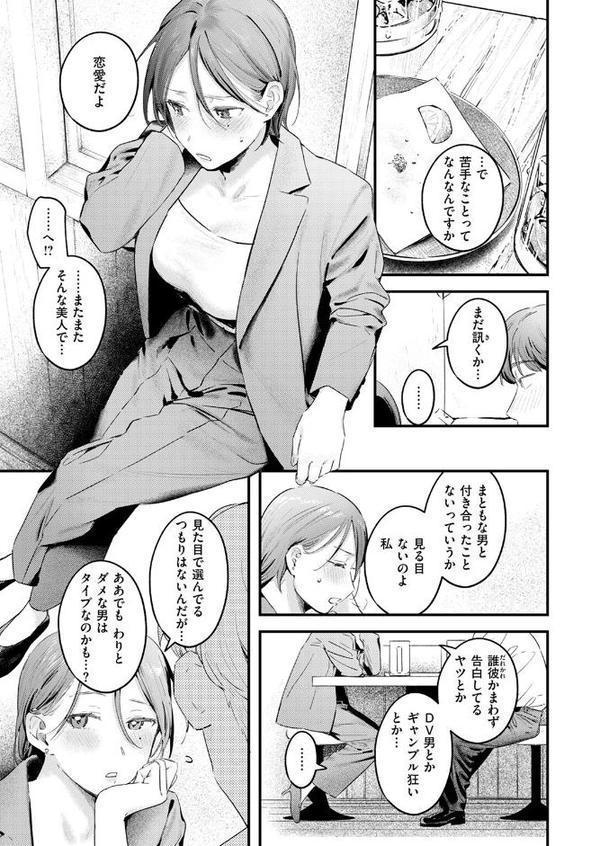 うさちゃん先輩はおちんちんに弱い【楝蛙】 無料エロ漫画（同人誌）サンプル画像007