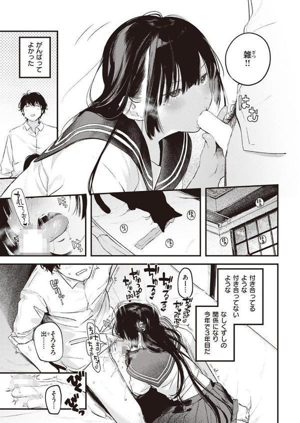 たべかけ【楝蛙】 無料エロ漫画（同人誌）サンプル画像007