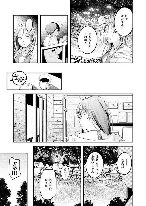 おとなみならい【楝蛙】 無料エロ漫画（同人誌）サンプル画像007