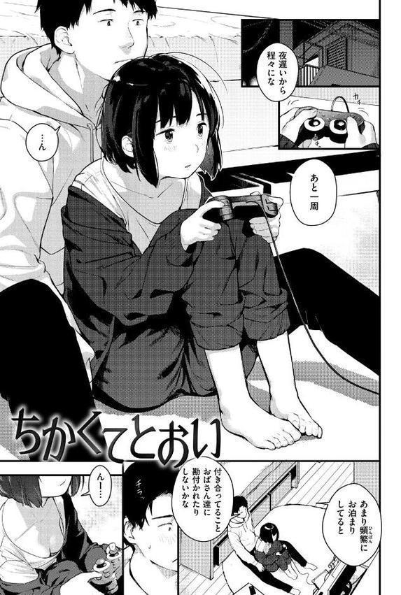 春と青【楝蛙】 無料エロ漫画（同人誌）サンプル画像007
