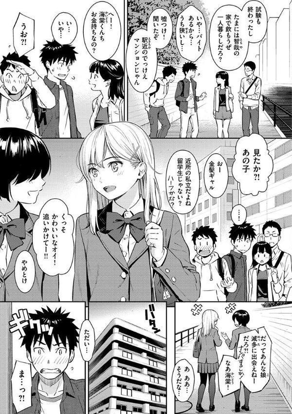 求愛エトランゼ【ホムンクルス】 無料エロ漫画（同人誌）サンプル画像007