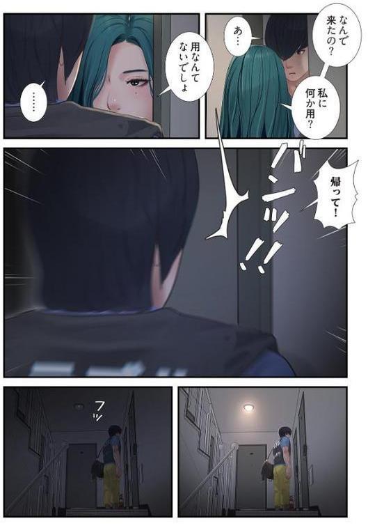 開栓日誌（フルカラー） 24【モミモミ】 エロ画像 007