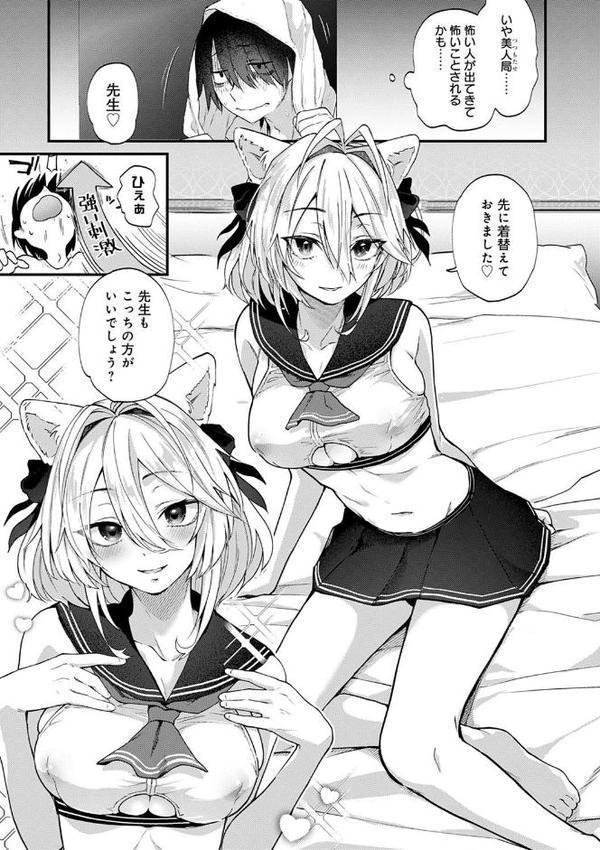 同人作家はコスプレえっちの夢を見るか 【デジタル特装版】【ごさいじ】 無料エロ漫画（同人誌）サンプル画像007