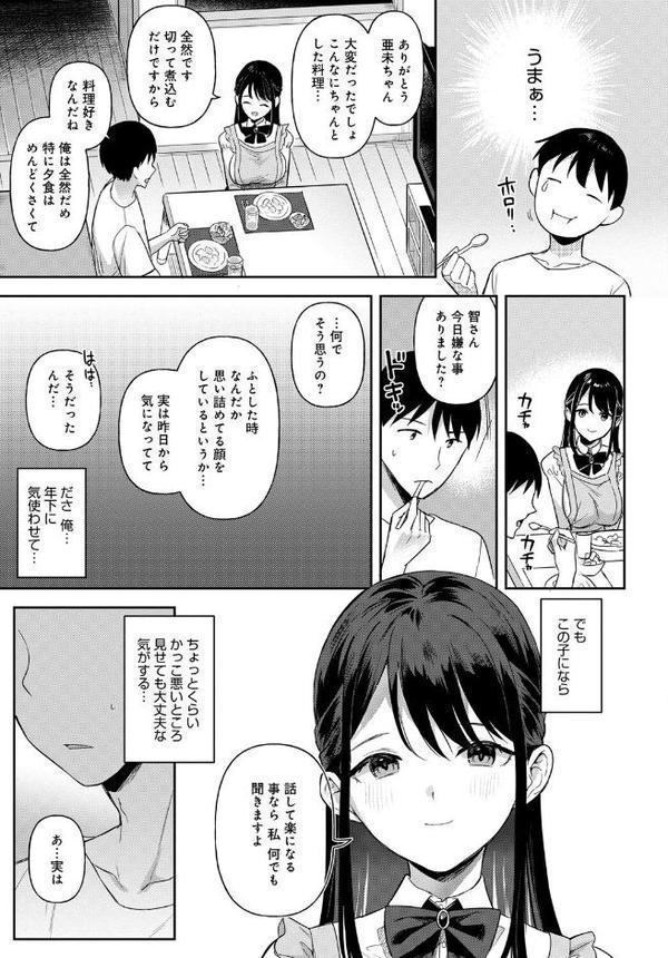 もう少しこのママで【うしのみや】 無料エロ漫画（同人誌）サンプル画像007