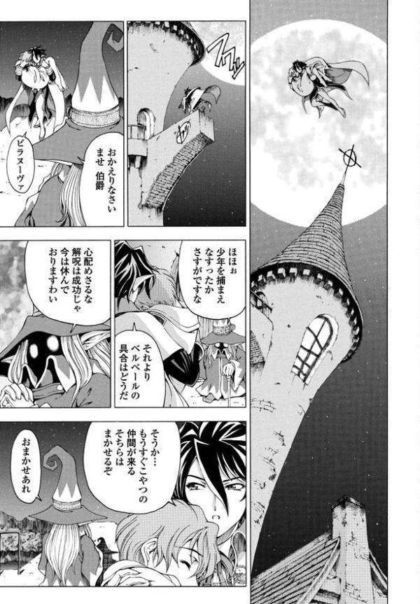 COMICペンギンクラブ 2025年8月号【デジタル版】【Yan-Yam 本田直樹 Cuvie 瀬奈陽太郎 志乃武丹英 チバトシロウ タケイツカサ 神楽雄隆丸 大秦国王安敦 胡桃屋ましみん 尾野けぬじ 鬼斬ゆにこーん 時浜次郎 はく雲 隣 左倉かなを 村民c】 エロ画像 007