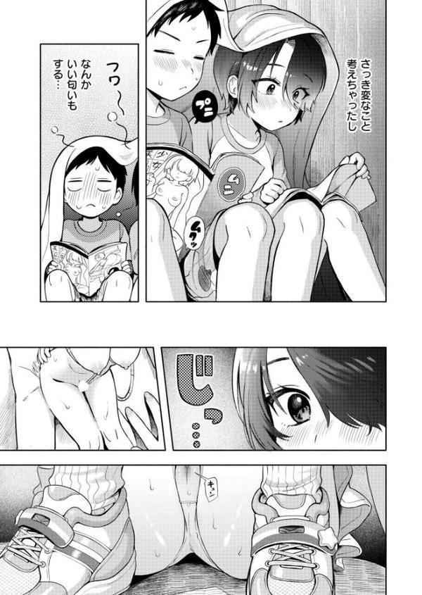 ひみつごと 無料エロ漫画（同人誌）サンプル画像007