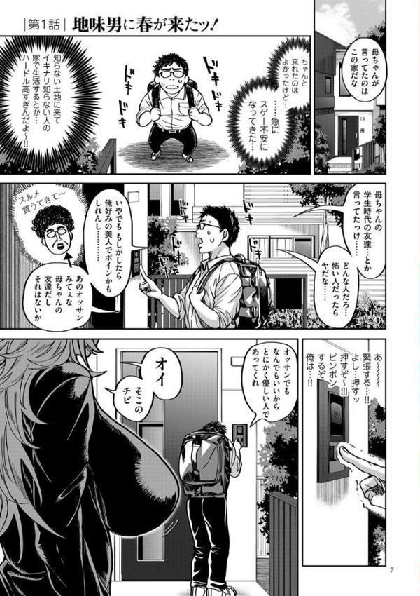 春夏秋冬ハーレム天国【デジタル特装版】【暗ノ吽】 無料エロ漫画（同人誌）サンプル画像006