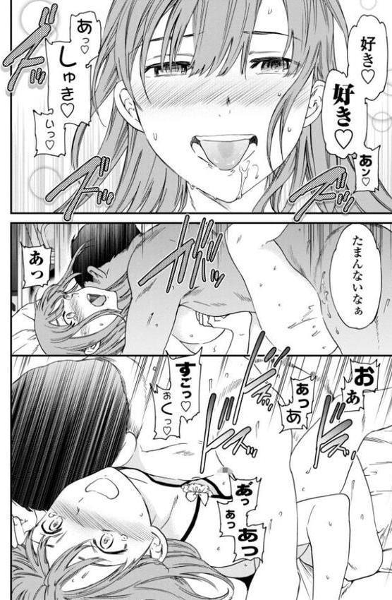 キミのまんなか【デジタル版】【Cuvie】 エロ画像 007