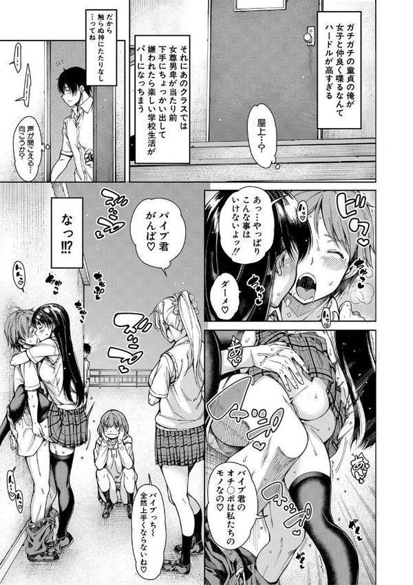 ドスケベ教室【1話立ち読み付き】【たらかん MUJIN編集部】 無料エロ漫画（同人誌）サンプル画像006