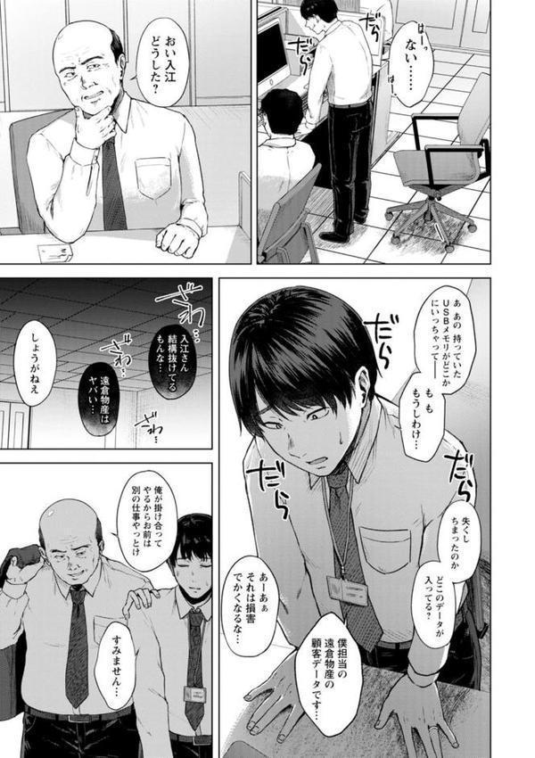 嫌よ嫌よもメスの性【只野めざし】 無料エロ漫画（同人誌）サンプル画像006