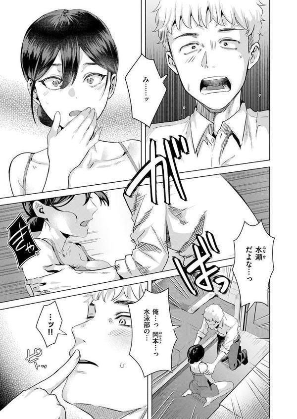 風俗イったら君がいた【ガー】 無料エロ漫画（同人誌）サンプル画像007