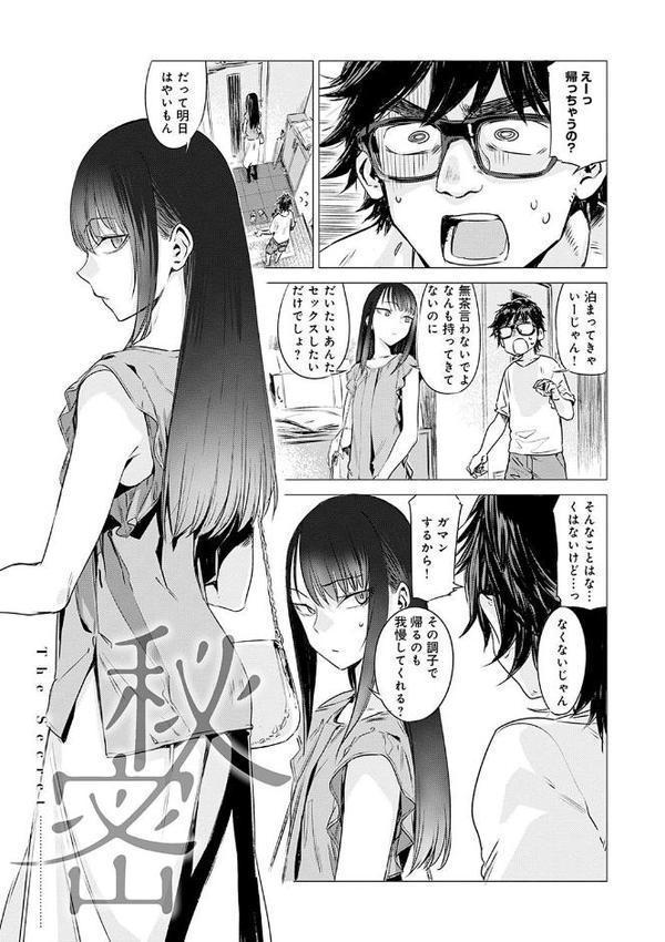 丹【幾花にいろ】 無料エロ漫画（同人誌）サンプル画像007