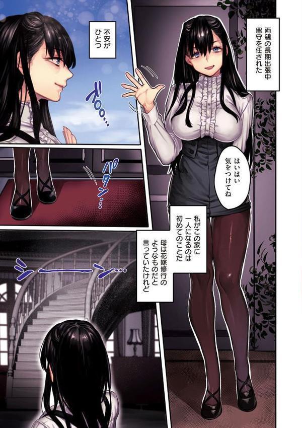 ヨールキ・パールキ作品集 FANZA限定【デジタル特装版】【露々々木もげら】 無料エロ漫画（同人誌）サンプル画像007