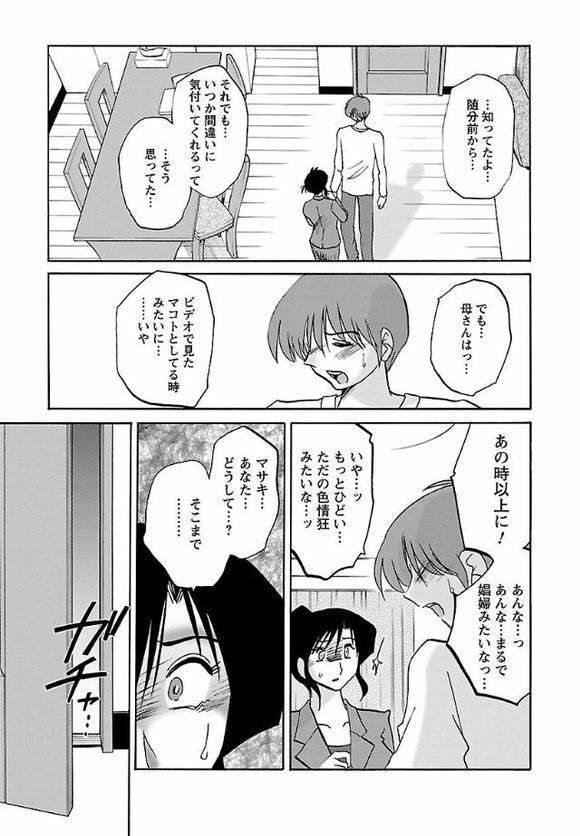 たとえば母が【艶々】 無料エロ漫画（同人誌）サンプル画像006