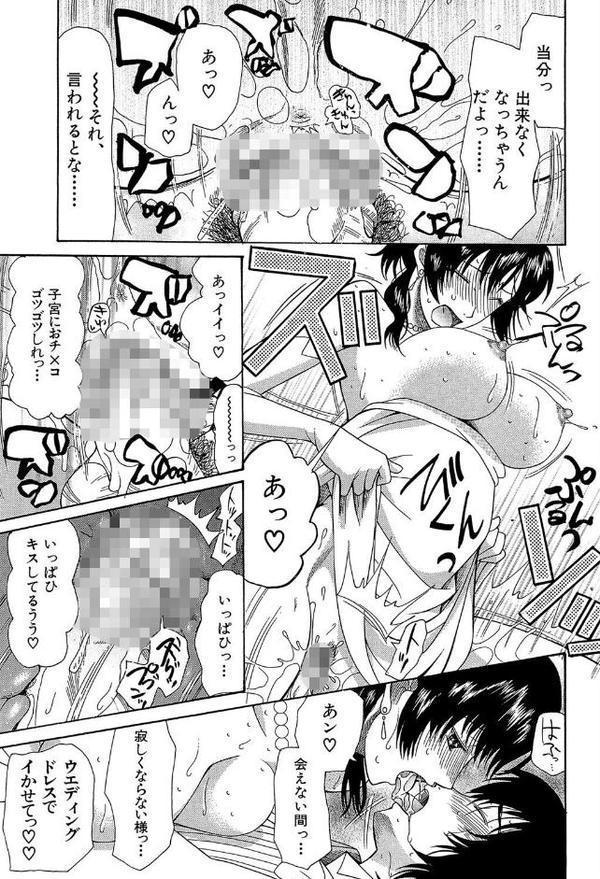 嫁まみれ【星憑ネオン。 さきうらら MUJIN編集部】 無料エロ漫画（同人誌）サンプル画像007