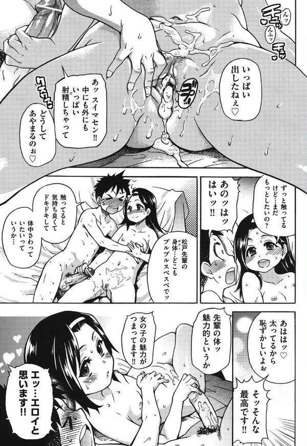 ピスはめ！【師走の翁】 無料エロ漫画（同人誌）サンプル画像008