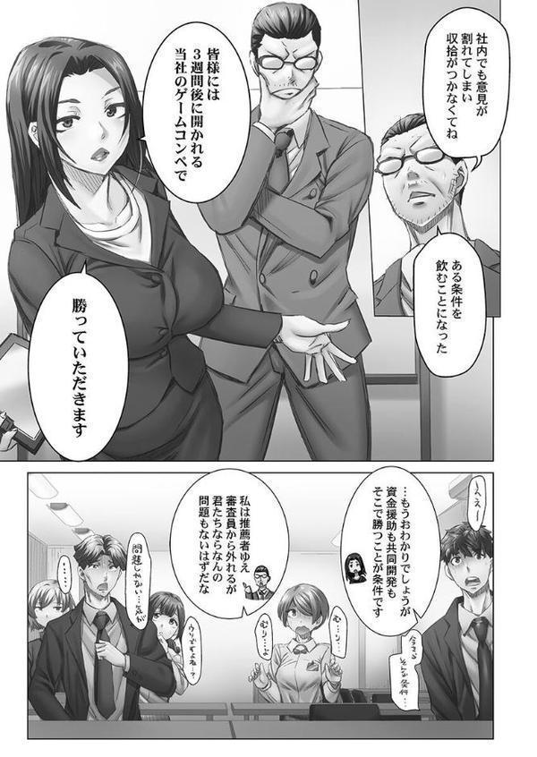 デキちゃうまで婚【単行本版】【吉良広義】 エロ画像 007