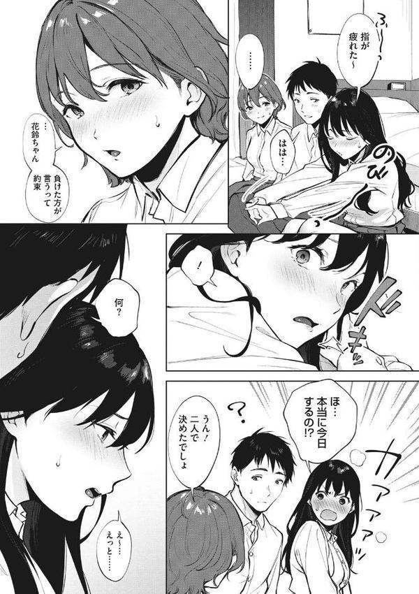 フェラチオの天使【FANZA限定おまけ付き】【宮部キウイ】 無料エロ漫画（同人誌）サンプル画像007