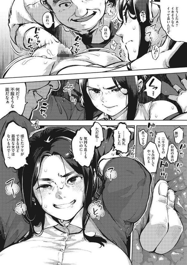 人妻の履歴書【ロケットモンキー】 無料エロ漫画（同人誌）サンプル画像007