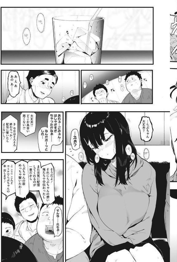 雌吹【えいとまん】 無料エロ漫画（同人誌）サンプル画像007