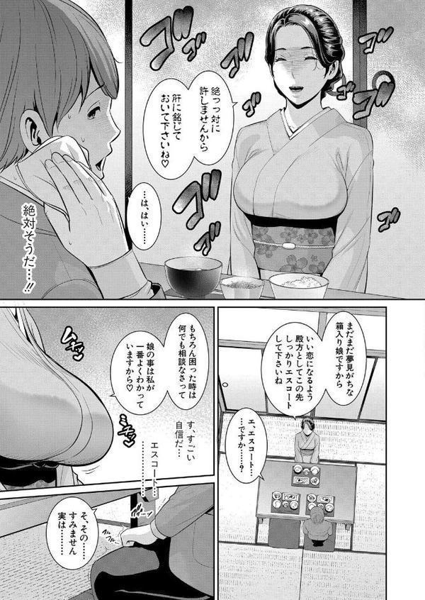 新・友達の母親 外伝 彼女の母親【第19話】【gonza】 無料エロ漫画（同人誌）サンプル画像007