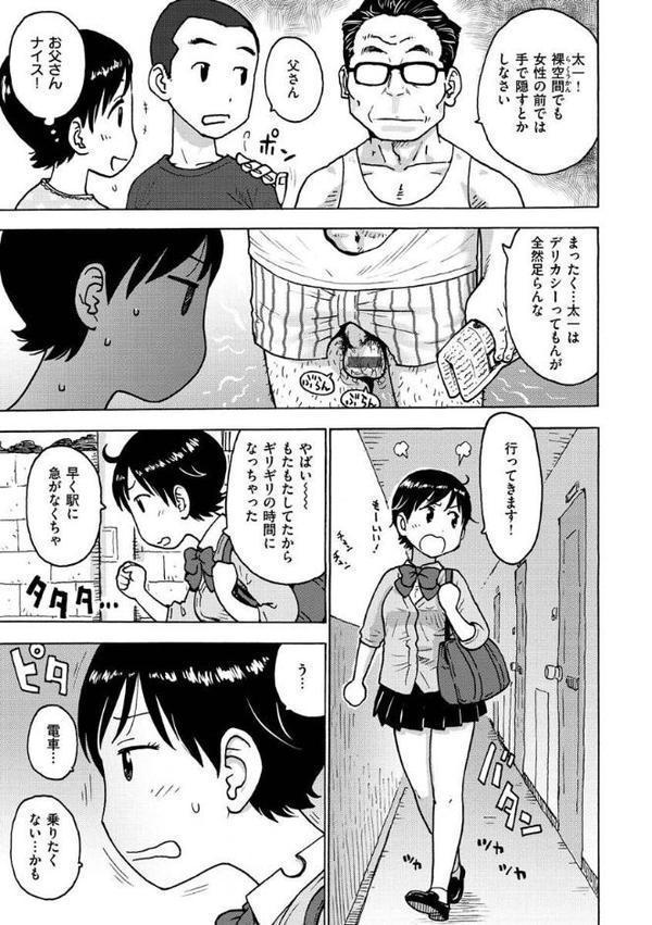 裸空間の世界とか【かるま龍狼】 無料エロ漫画（同人誌）サンプル画像007