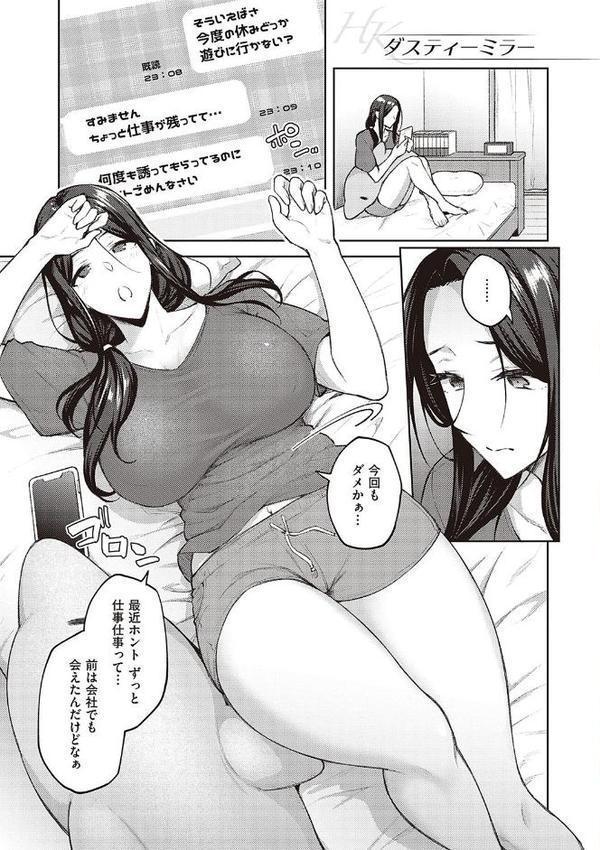ハル色カノジョ 【デジタル特装版】【広弥】 無料エロ漫画（同人誌）サンプル画像007