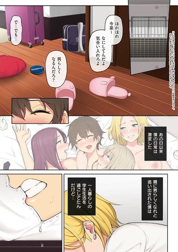 今泉ん家はどうやらギャルの溜まり場になってるらしいA【のり伍郎】 無料エロ漫画（同人誌）サンプル画像007