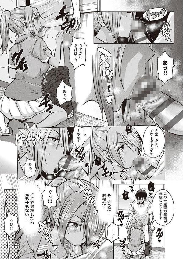 じょしラク！ 2 Years Later 3・4【デジタル合本版】【DISTANCE】 無料エロ漫画（同人誌）サンプル画像007