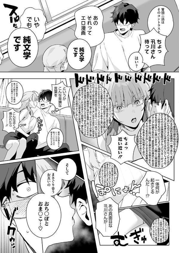 物語のように【じゃが山たらヲ】 無料エロ漫画（同人誌）サンプル画像007
