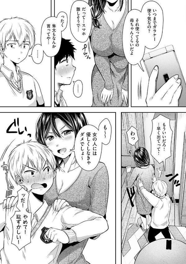 背徳×本能【からあげチャン】 無料エロ漫画（同人誌）サンプル画像007