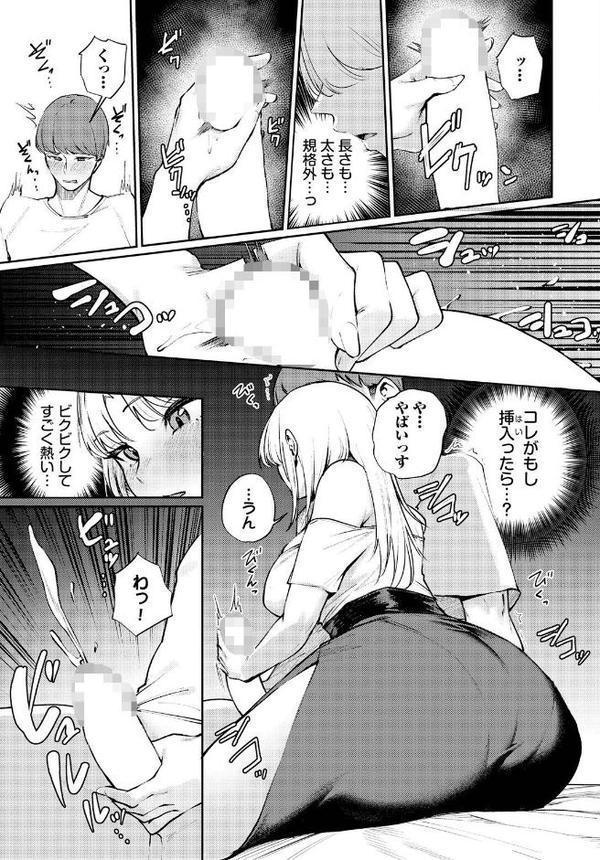 酒の肴に男子 無料エロ漫画（同人誌）サンプル画像007