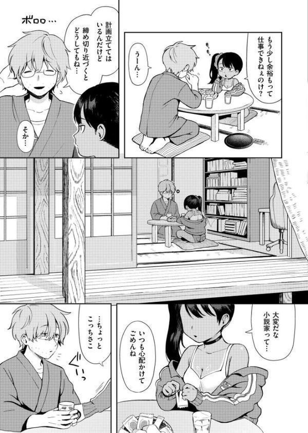 世話焼き◆ メスガキおばあちゃん 無料エロ漫画（同人誌）サンプル画像007